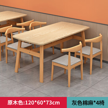 Qiulinse dining table household small apartment dining table simple rental room hotel milk tea shop catering rectangular table commercial dining table 1.2*60 log color + light gray cotton and linen 4 horn chairs