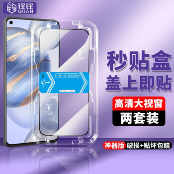Quanquan is suitable for honor 30 tempered film, instant sticker box artifact, honor 30 mobile phone film, full-screen hd protective film, explosion-proof and anti-fingerprint