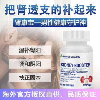 Sprutrition american spruce shen kang bao bottled