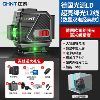 Chint 12-line high-precision infrared level green light laser outdoor strong light portable wall-mounted floor level meter green light 12-line wall rack + dual power + lifting table
