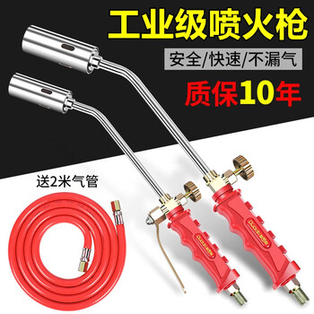 Otis liquefied gas flamethrower gas gas flamethrower spray gun to remove pig hair spray gun head burning meat ignition artifact blowtorch standard interface 30 type single switch