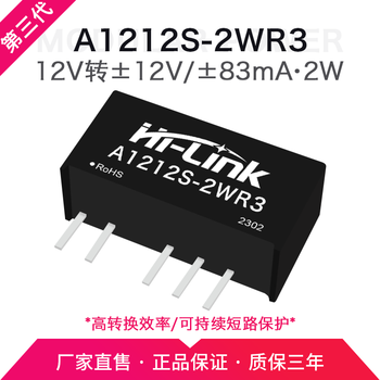 Hailingke a1205s-2wr3 a1203/a1209/a1212/a1215/a1224 power isolation module third generation a1212s-2wr3 12v to 12v