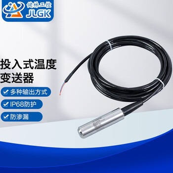 Special input temperature transmitter for pool water tank. sensor measurement display 4-20ma 0-10v 0-5v 0-100 4-20ma line 5 meters