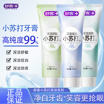 Shuke shuke baking soda genuine toothpaste fresh breath whitening contains fluoride clean oral unisex family pack white white*1+shumin*1+jingshuang*1