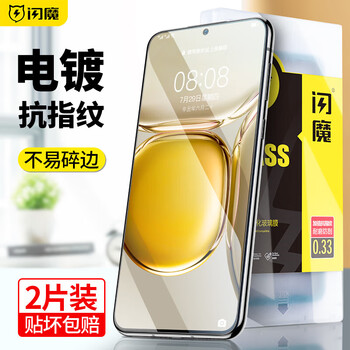 Flash magic is suitable for huawei p50 tempered film p50e mobile phone film hd anti-fingerprint anti-scratch anti-fall anti-explosion protective film enhanced version/electroplating double anti-fingerprint 2 pieces + artifact universal for huawei p50/p50e