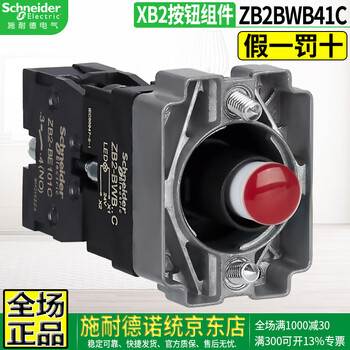 Original schneider electric zb2 metal start stop reset flat button switch head red, yellow, blue, green, white and black colors, contacts normally open and normally closed can be superimposed 22 openings zb2-bwb41c red 1 open button holder with light 24v