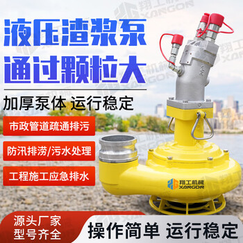 Smvp60 type hydraulic slurry pump mud sewage disaster relief slurry pump high pressure slurry pump for municipal pipeline sewage treatment 60 type slurry pump