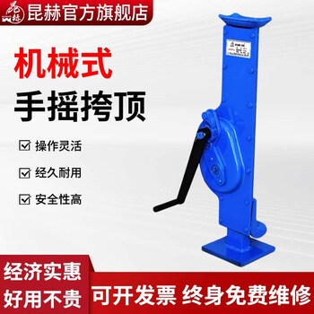 Kunhe national standard hand-cranked cross-top vertical rack lifting machine spiral mechanical claw jack 5 tons 10 tons hand-cranked shoulder top hand-cranked cross-top 5 tons cross 3 tons