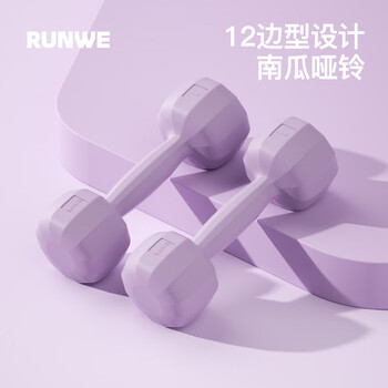 Langwei dumbbells women's fitness home fitness equipment children's yoga women's arm muscle encapsulated men's small dumbbells