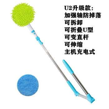 Window cleaning robot multi-functional high-rise floor mopping retractable and foldable electric rechargeable u-shaped glass cleaning artifact upgraded anti-fall electric u-shaped (removable)