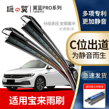 Hidden wing is suitable for volkswagen bora silent wipers 06 11 17 19 2022 wiper blades original original factory boneless front wipers 1 pair (1 pair of spare rubber strips sent) brand new bora 19 models to date