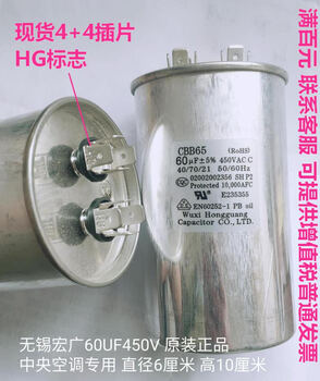 Official purchase of cbb65 three-horsepower cabinet machine 60uf 450v air conditioner compressor starting capacitor 65 7 ga 60uf 4+4 insert supporting air conditioner
