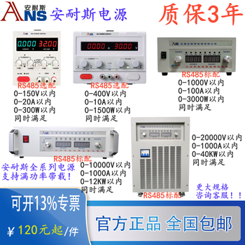 Annaisi0-150v2a dc regulated power supply 300v50a relay aging power supply 90v1000a electrolytic extraction power 0-1000v 0-300a