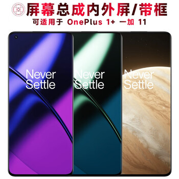 Dunling screen assembly can be applied to oneplus oneplus 11 screen assembly with frame 1+11 battery, mid-frame touch lcd display, integrated inside and outside mobile phone screen, plus 11 screen assembly oled supports fingerprints
