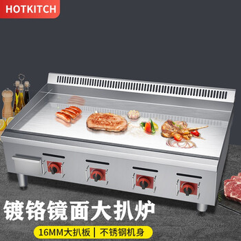 Hotkitch electric griddle commercial large hand cake machine desktop steak frying machine teppanyaki squid grilled cold noodles dorayaki thickened gas griddle stall snack equipment customized 1.2-meter mirror chrome-plated gas griddle