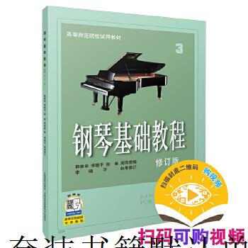 Basic tutorial on second-hand piano 3 90% new