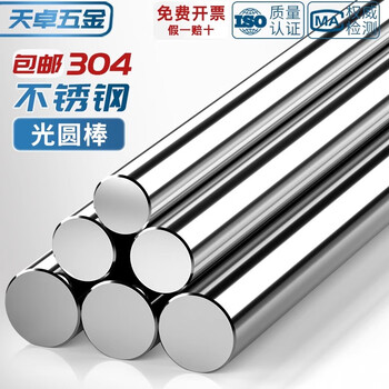 Tianzhuo hardware 304 stainless steel rod solid steel rod smooth round round steel bar solid round bar straight bar grinding rod zero-cut processing 304 3*1 meter 5 pcs
