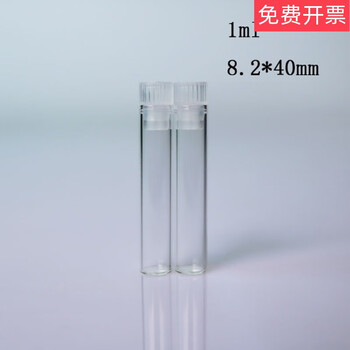 1ml glass sample bottle, water automatic injection bottle, microchromatography analysis bottle, sampling bottle with pe pad, 1ml injection bottle + cap (100 pieces)