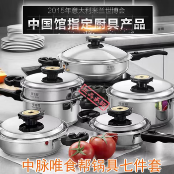 Zhongmai eco home original authentic zhongmai weishibang pot set complete set zhongmai family knows the goods