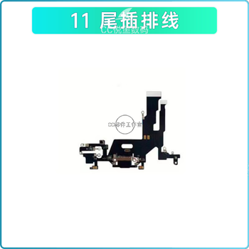 Suitable for apple 12/11 tail plug cable original disassembly iphone7plus charging interface transmitter xr microphone 11 tail plug free tools + tutorial