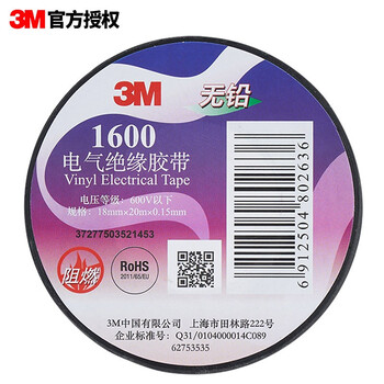 3m electrical insulating tape auto repair wiring harness tape home improvement lead-free wear-resistant moisture-proof black single pack 1600#