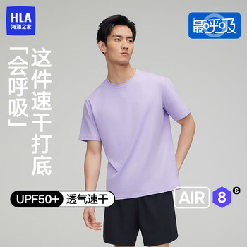 Heilan house (hla) the most breathable-air8s short-sleeved men's and women's upf50+ sunscreen quick-drying couple's base thin undershirt taro purple s -160/85 (90-100 pounds)