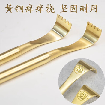 Jingfang selected no one to itch, scratch the back, scratch the itch, scratch the itch artifact, brass itch, scratch, copper head, scratch the back, scratch the whole body, old man happy, pure + brass scratching + cloth bag + lanyard