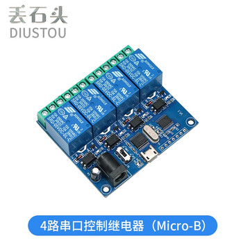 Throwing stones 4-way usb serial port control relay relay module usb to ch340 serial port control lcus-4 type