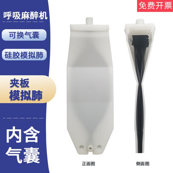 Anesthesia ventilator silicone latex simulated lung air bag latex oxygen storage bag manual leather bag air bag splint