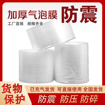 Customized thickened bubble film, ultra-thick wholesale foam paper express, shockproof large roll packaging film, bubble paper air cushion film packaging, ordinary width 20cm long 6 meters