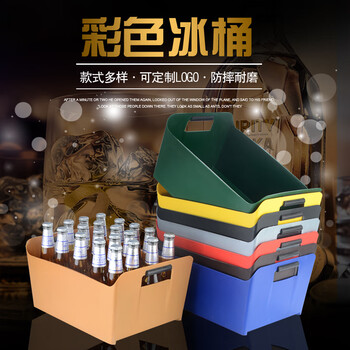 Special thickened plastic rectangular ice bucket ktv wine frame beer basket beer frame bar box ice bucket (24 cans) large blue