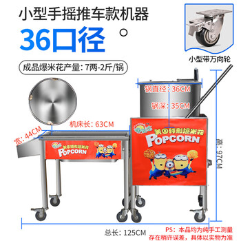 Dekbon small american spherical popcorn machine gas commercial stall fully automatic electric hand-cranked popcorn machine factory direct sales large small hand-cranked split machine popcorn (needs to be equipped with a gas tank)