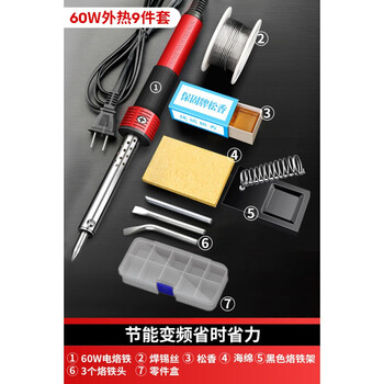 Electric soldering iron household small soldering gun repair welding electric welding pen chromium iron luo iron artifact grade flower pot drilling 60w external thermal electric soldering iron 9-piece set