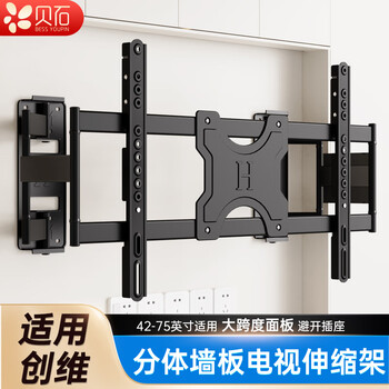 Beishi is suitable for skyworth tv retractable hanger ultra-thin built-in wall mount tv rotating bracket 65/75/85/98/120-inch embedded tv stand 42-75 inches 2 cm wall-mounted/split base