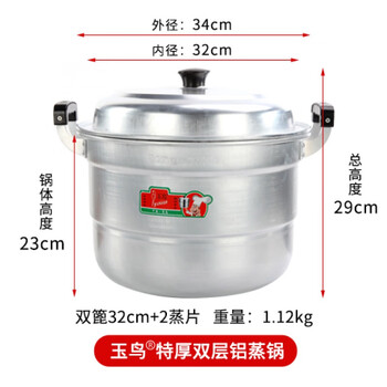 Qvip thickened old-fashioned aluminum pot double-layer aluminum steamer soup pot pure aluminum steamer large aluminum pot steel pot steamed bun pot 32cm double pyrene steamer + 2 steaming sheets aluminum pot induction cooker cannot be used