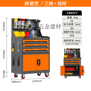 Ai style tool cart tool cabinet mobile multi-functional workshop auto repair cabinet iron hardware parts toolbox workbench bright orange/three drawers + hanging net (wanxiang 360 silent