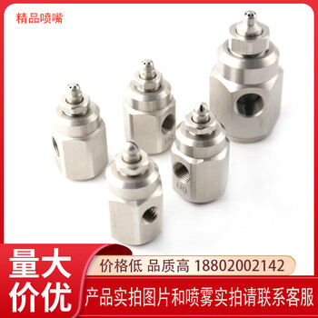 Ji litian is suitable for bim air atomization nozzle, japanese dust removal nozzle, atomization humidification nozzle, air atomization nozzle, small six-hole wide-angle circular air atomization