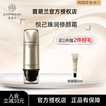 Enprani bb cream yueji pearl repair cream isolation cream sunscreen spf30pa++ non-removing makeup cream moisturizing concealer yueji pearl repair cream 50ml