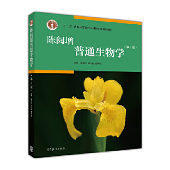Second-hand chen yuezeng's general biology (4th edition) wu xiangyu
