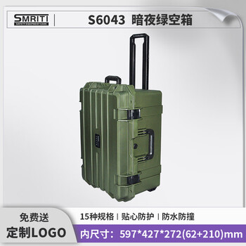 Smriti heritage protective box military green portable instrument equipment safety box hardware tool box photography trolley box 6043 dark night green empty box plus sponge