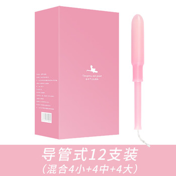 Ximian catheter-type tampons, sanitary napkins, built-in menstrual tampons, special size and flow rate for swimming, 12 pieces (mixed 4+4+4)