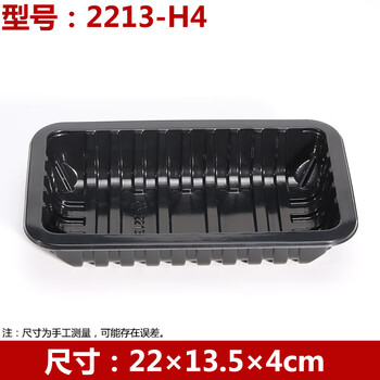 Huili disposable fresh food tray modified atmosphere box supermarket coated fresh-locking packaging box braised fresh meat hot pot ingredients 2213h4 black 100 pieces/pack