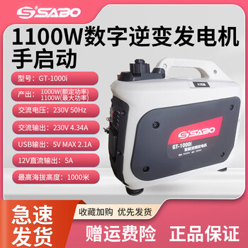 Saab generator 220v ac gasoline household small dc variable frequency rv outdoor camping portable portable gt-1000i 1kw hand start