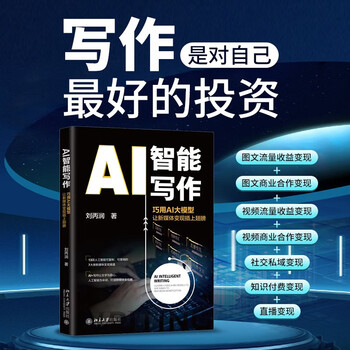 Ai intelligent writing skillfully uses ai large models to give wings to new media monetization and help new media monetize quickly deepseek tutorials