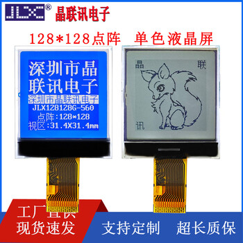 Jlx128128g-560/939 lcd module 1.7/1.5 inch 128*128 dot matrix lcd screen g-560-bn welded bare screen background color black text on white background/white text on blue background optional with pcb board working voltage 3.3v/5v optional string
