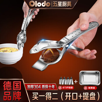 Oraldo chestnut opener 304 stainless steel chestnut peeling artifact chestnut clip cross-cut multi-functional walnut and hazelnut clip chestnut clip + 1 chestnut plate + 4 peeling armor
