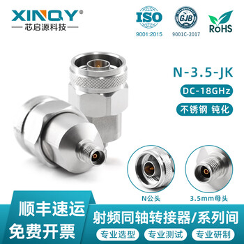 Xinqy xinqiyuan n-3.5mm stainless steel adapter 0-18g rf coaxial adapter n male to 3.5mm female adapter n-3.5-jkgd