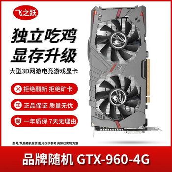 Asus/gigabyte/colorful/msi/brand random gtx1060/1660ti/2060 desktop second-hand graphics card for chicken game graphics card gtx960-4g chicken game entry smooth flash sale