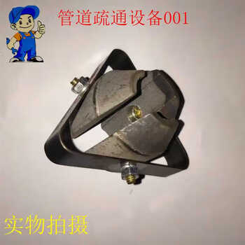 Sewer dredging machine accessories tightening block lock core triangle piece three-claw pipe cleaning machine spring clip 150 special all-steel material