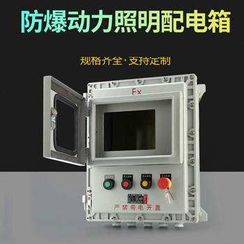 Huili's explosion-proof distribution box, touch screen instrument box, explosion-proof control box, power lighting power box, junction box, empty box, factory direct sales and non-standard customization